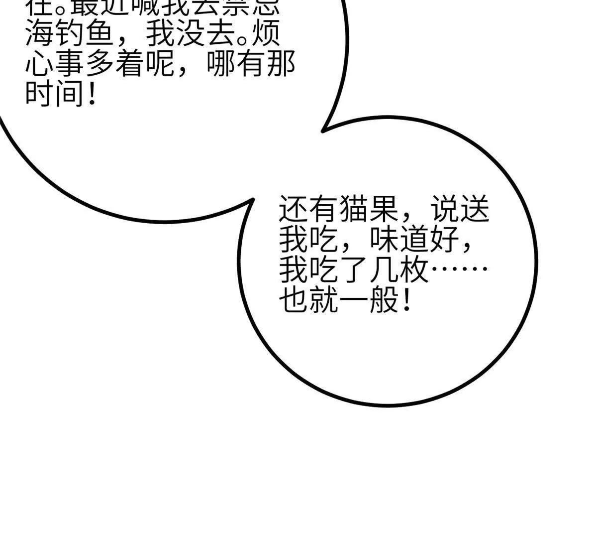 349 这个武者好嚣张(1/3)-第354话