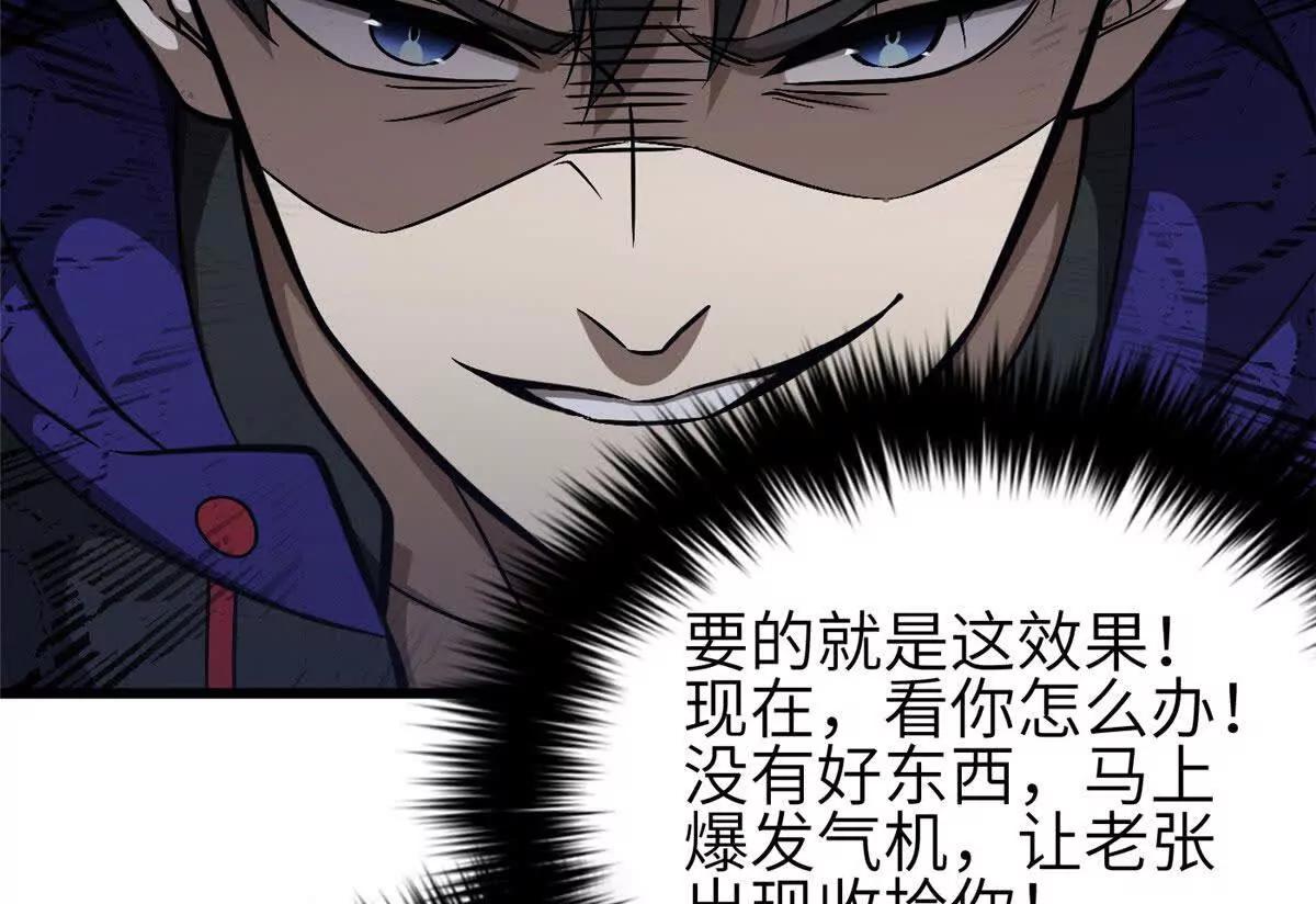 349 这个武者好嚣张(1/3)-第354话