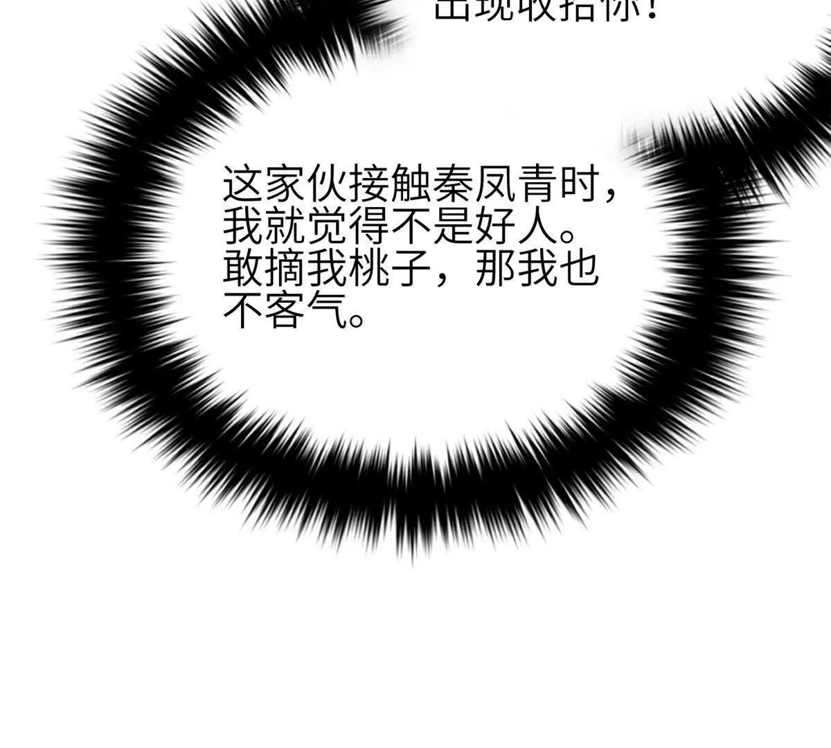 349 这个武者好嚣张(1/3)-第354话