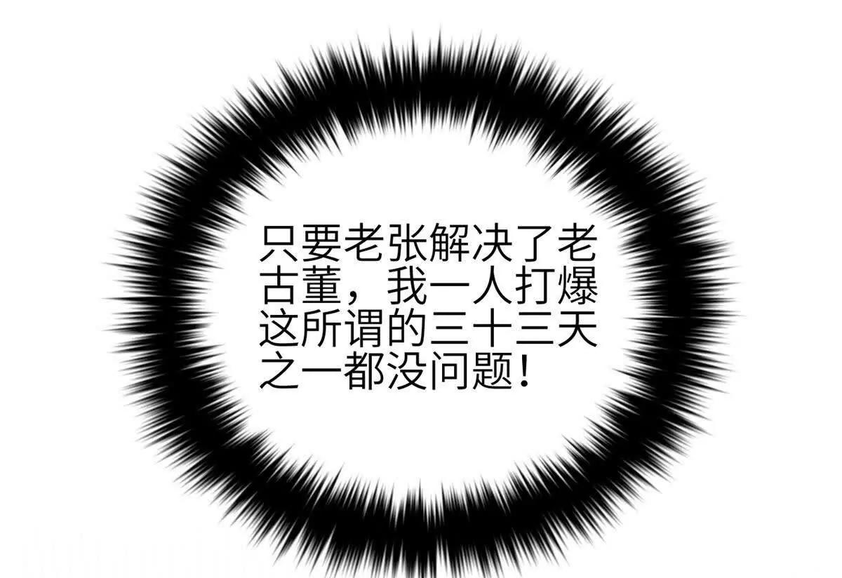 349 这个武者好嚣张(1/3)-第354话