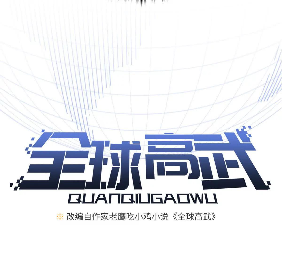 349 这个武者好嚣张(1/3)-第354话