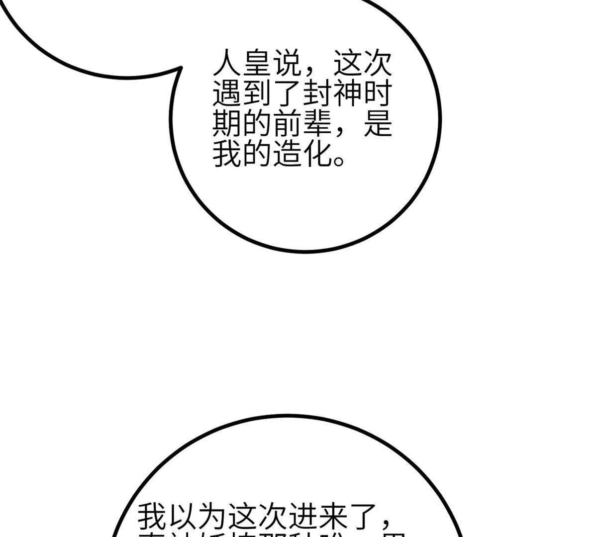 349 这个武者好嚣张(1/3)-第354话