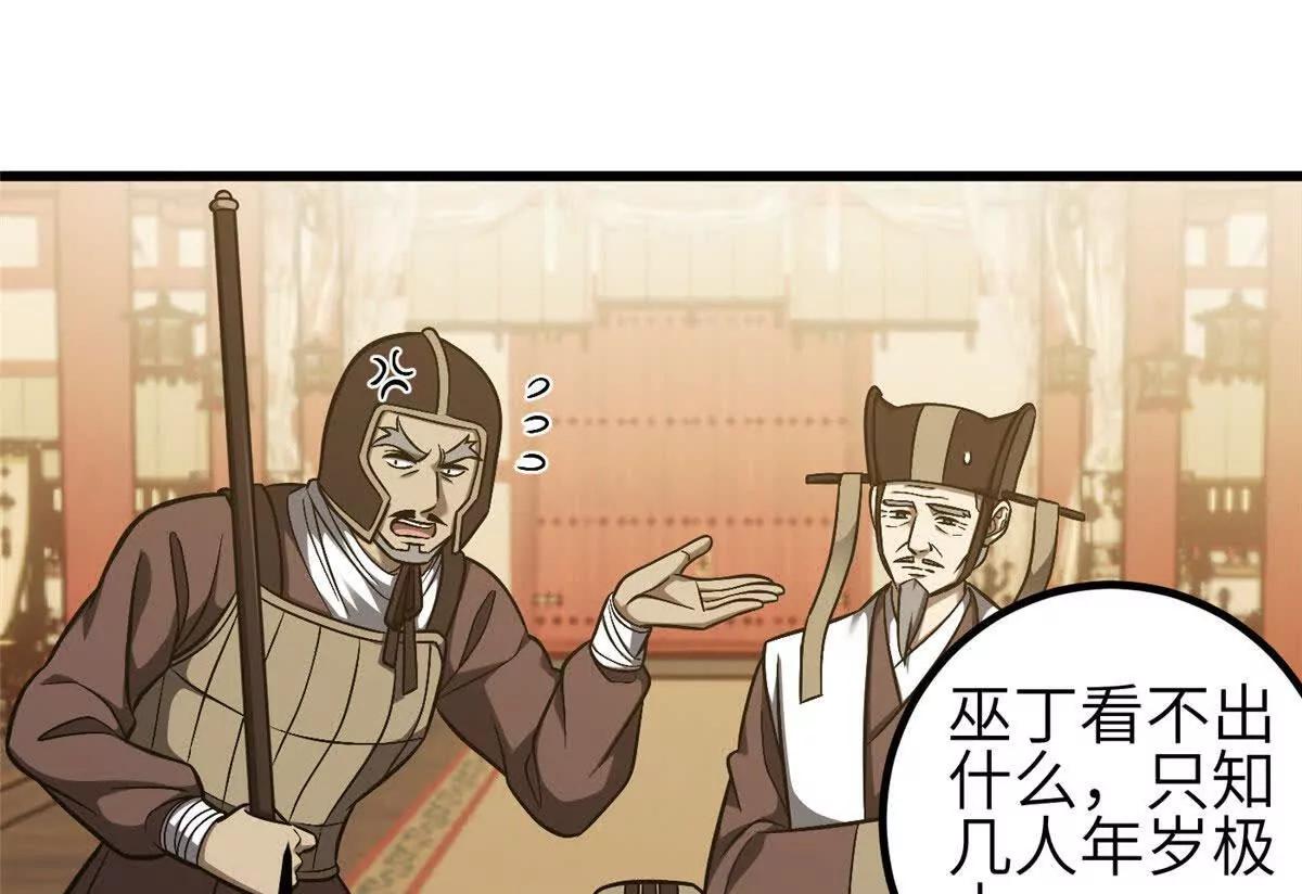 349 这个武者好嚣张(1/3)-第354话