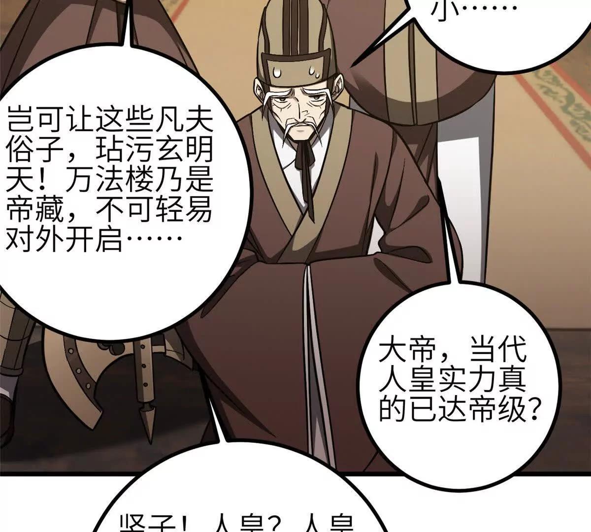 349 这个武者好嚣张(1/3)-第354话