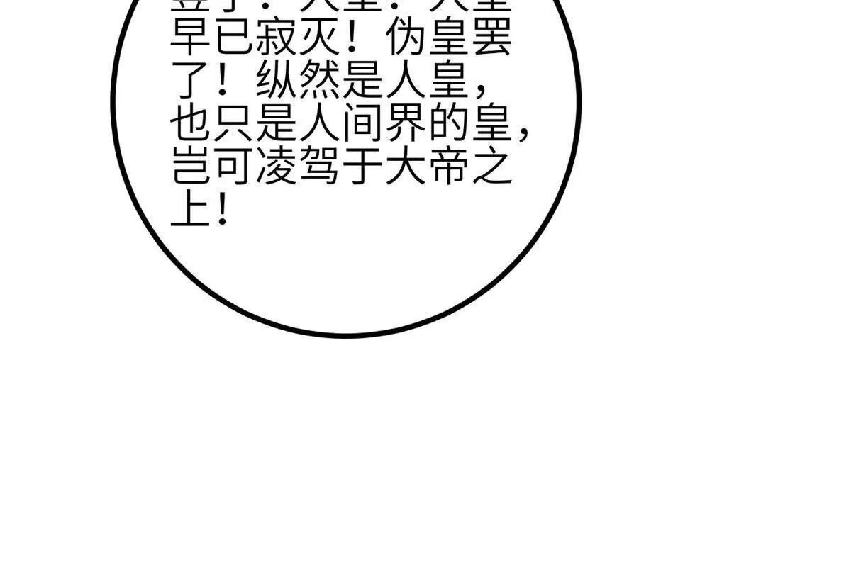 349 这个武者好嚣张(1/3)-第354话