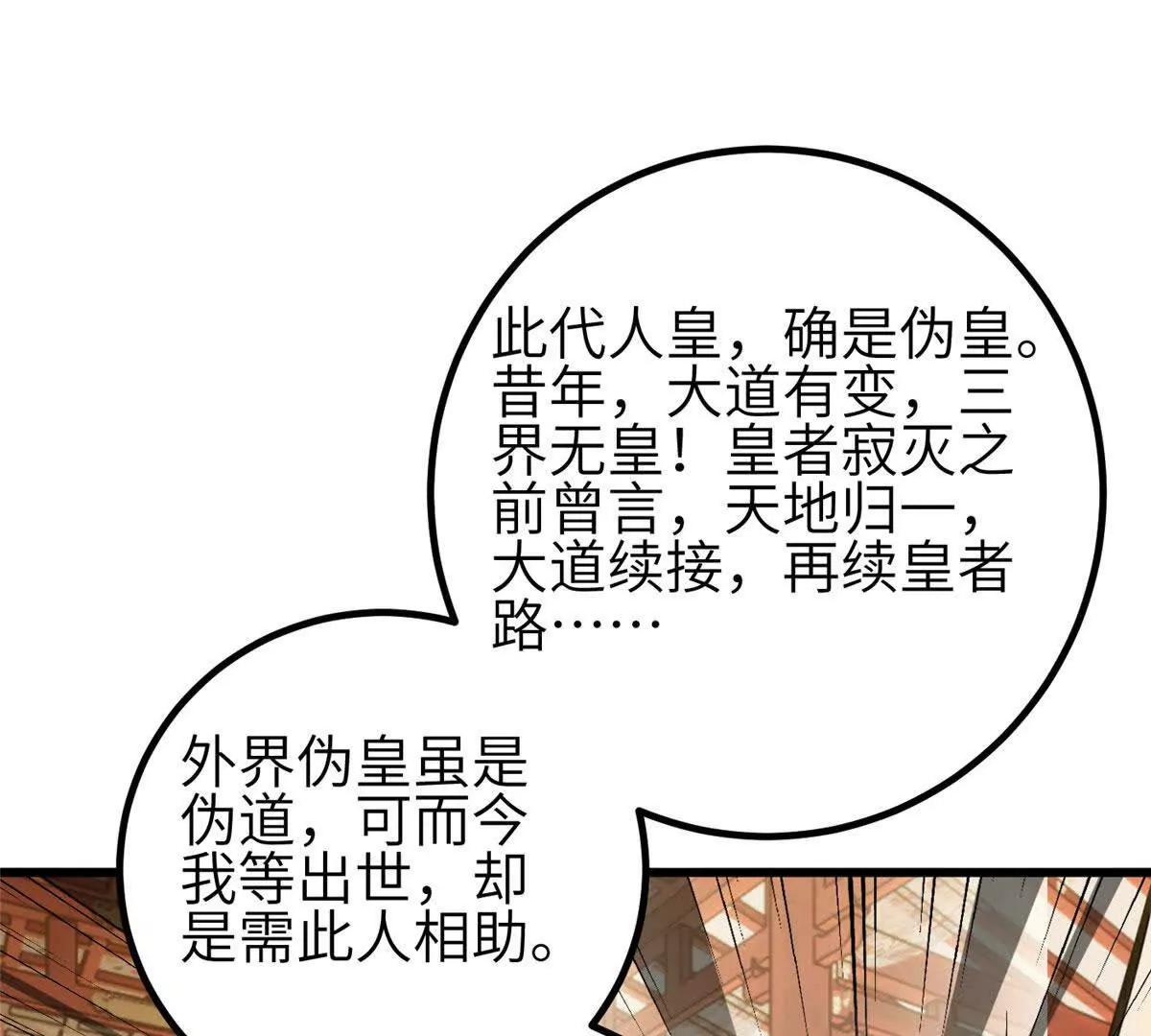 349 这个武者好嚣张(1/3)-第354话