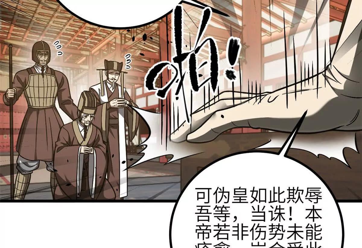 349 这个武者好嚣张(1/3)-第354话