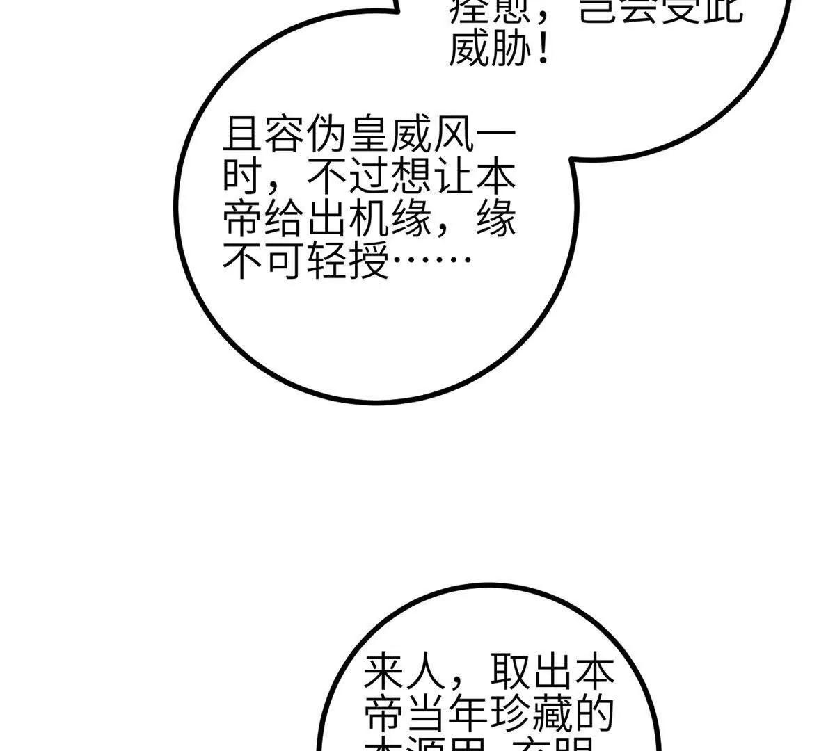 349 这个武者好嚣张(1/3)-第354话