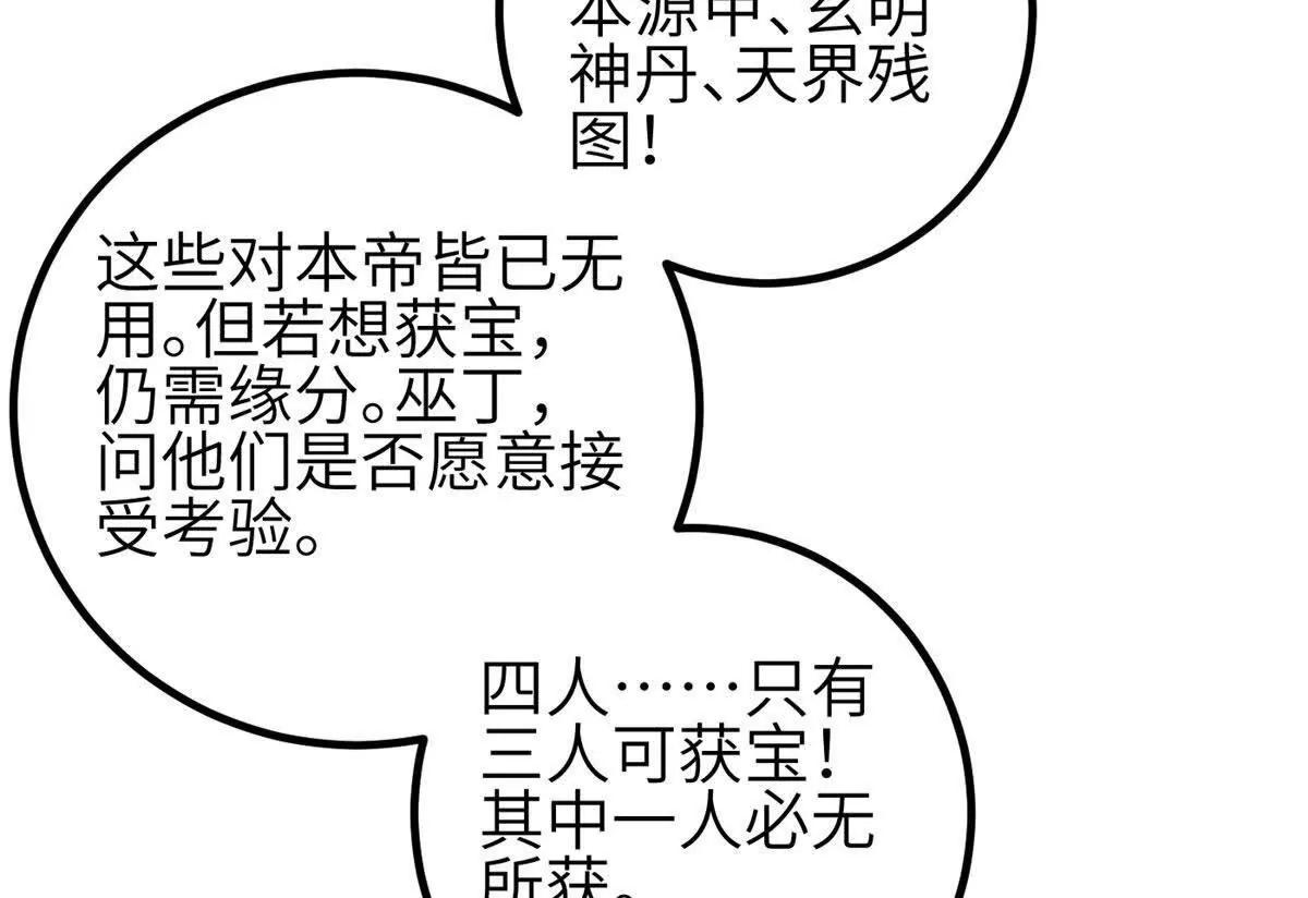 349 这个武者好嚣张(1/3)-第354话