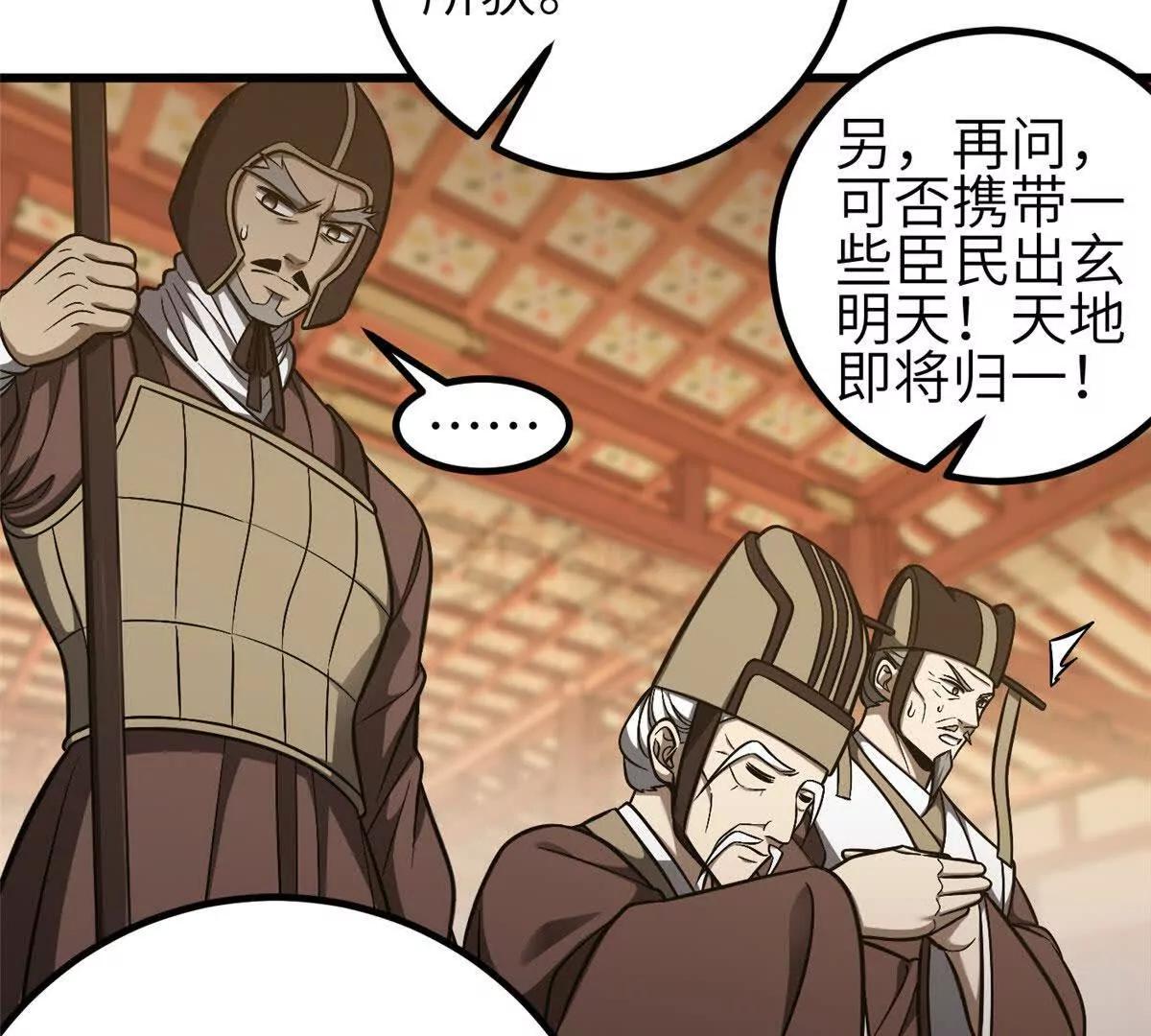 349 这个武者好嚣张(1/3)-第354话