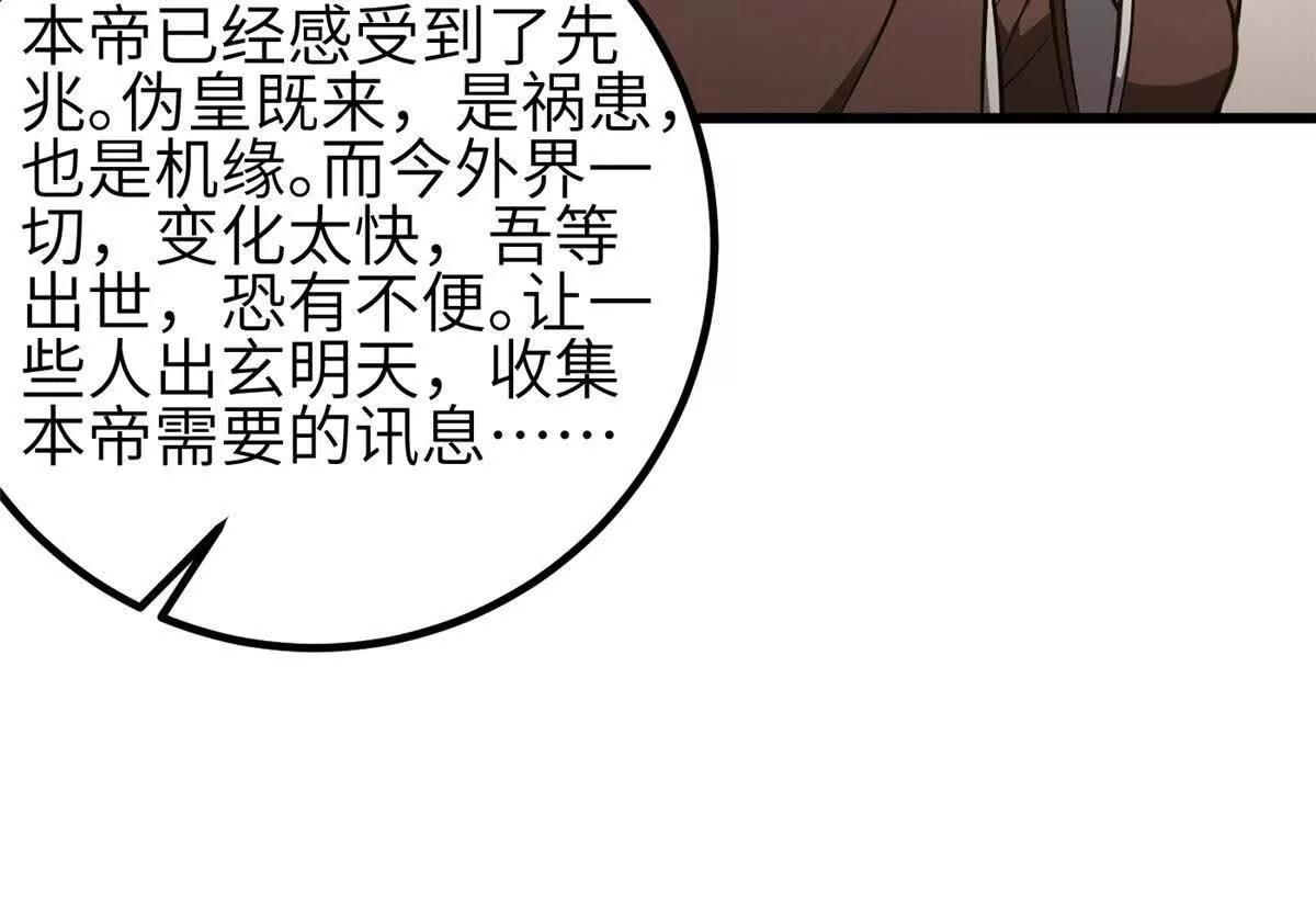 349 这个武者好嚣张(1/3)-第354话