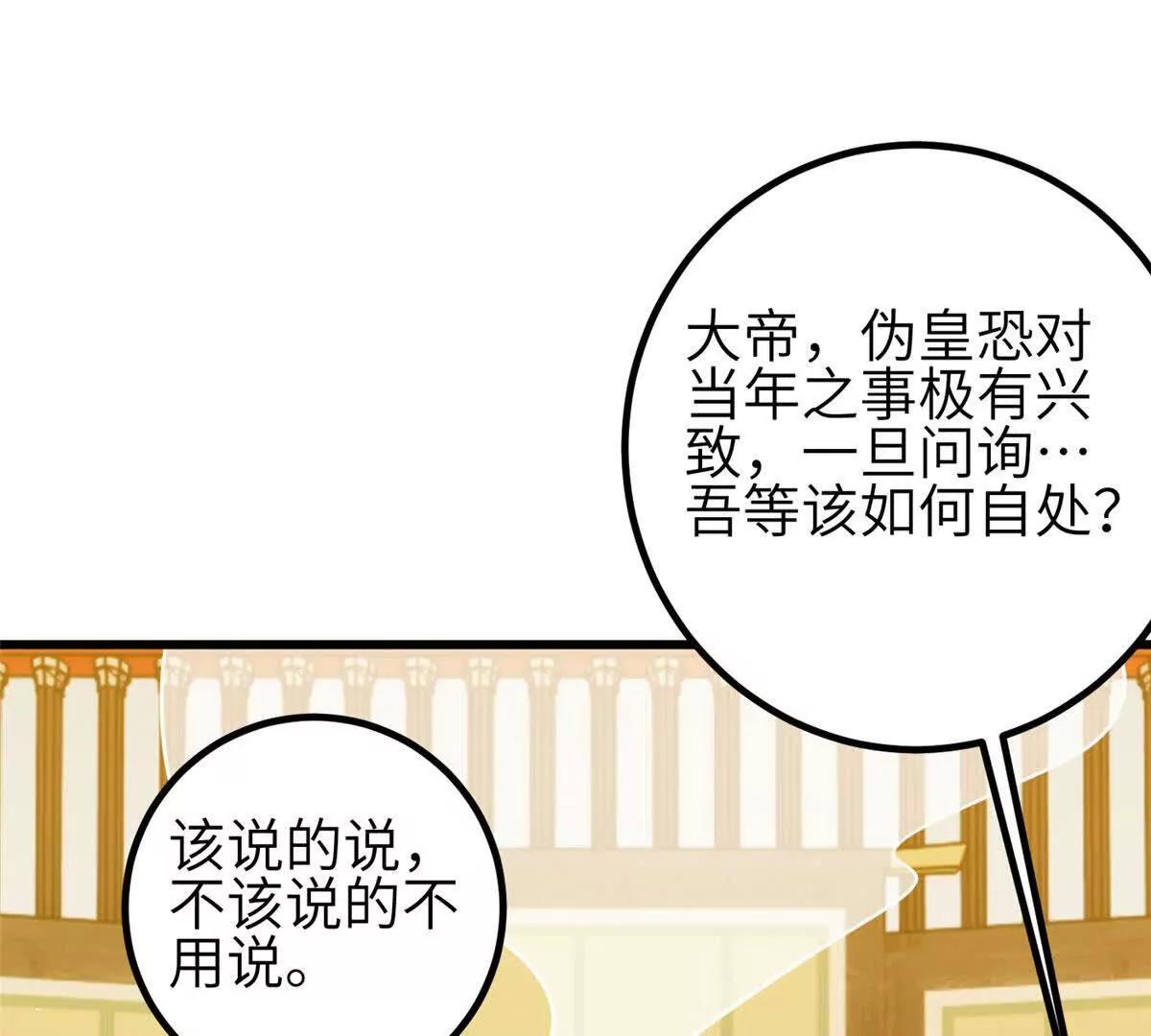 349 这个武者好嚣张(1/3)-第354话