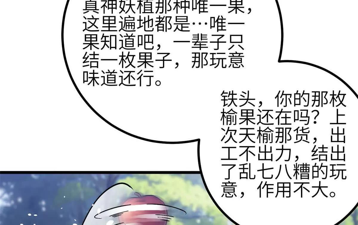 349 这个武者好嚣张(1/3)-第354话