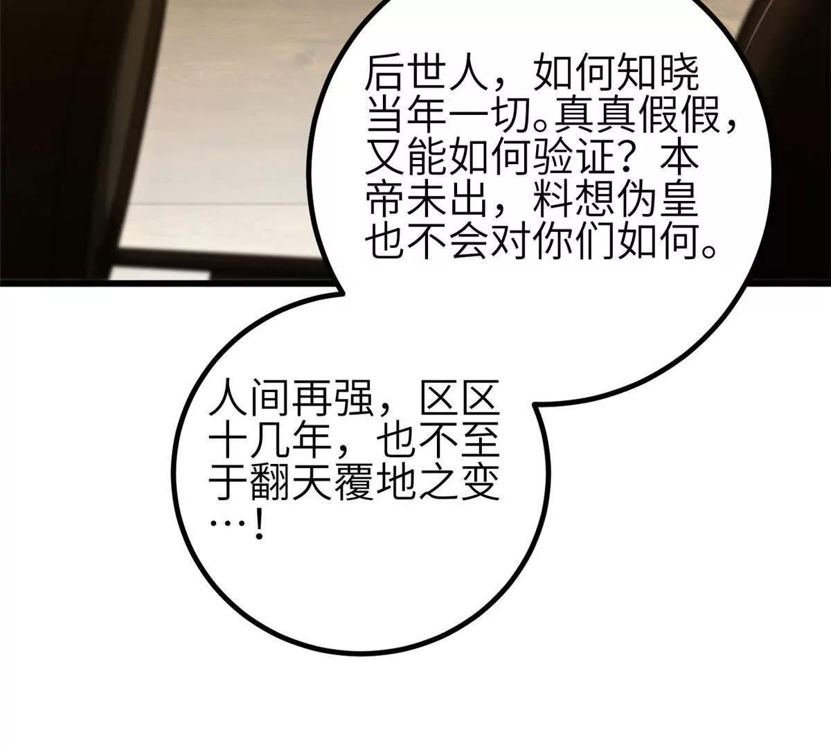 349 这个武者好嚣张(1/3)-第354话
