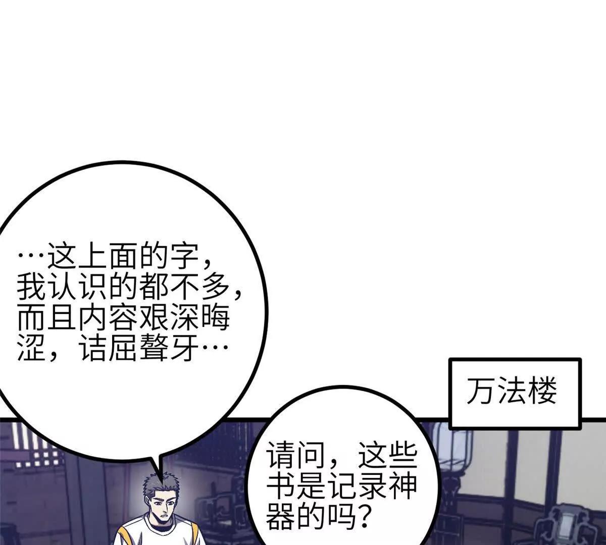 349 这个武者好嚣张(1/3)-第354话