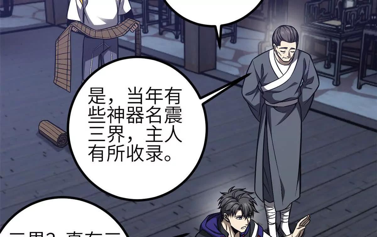 349 这个武者好嚣张(1/3)-第354话