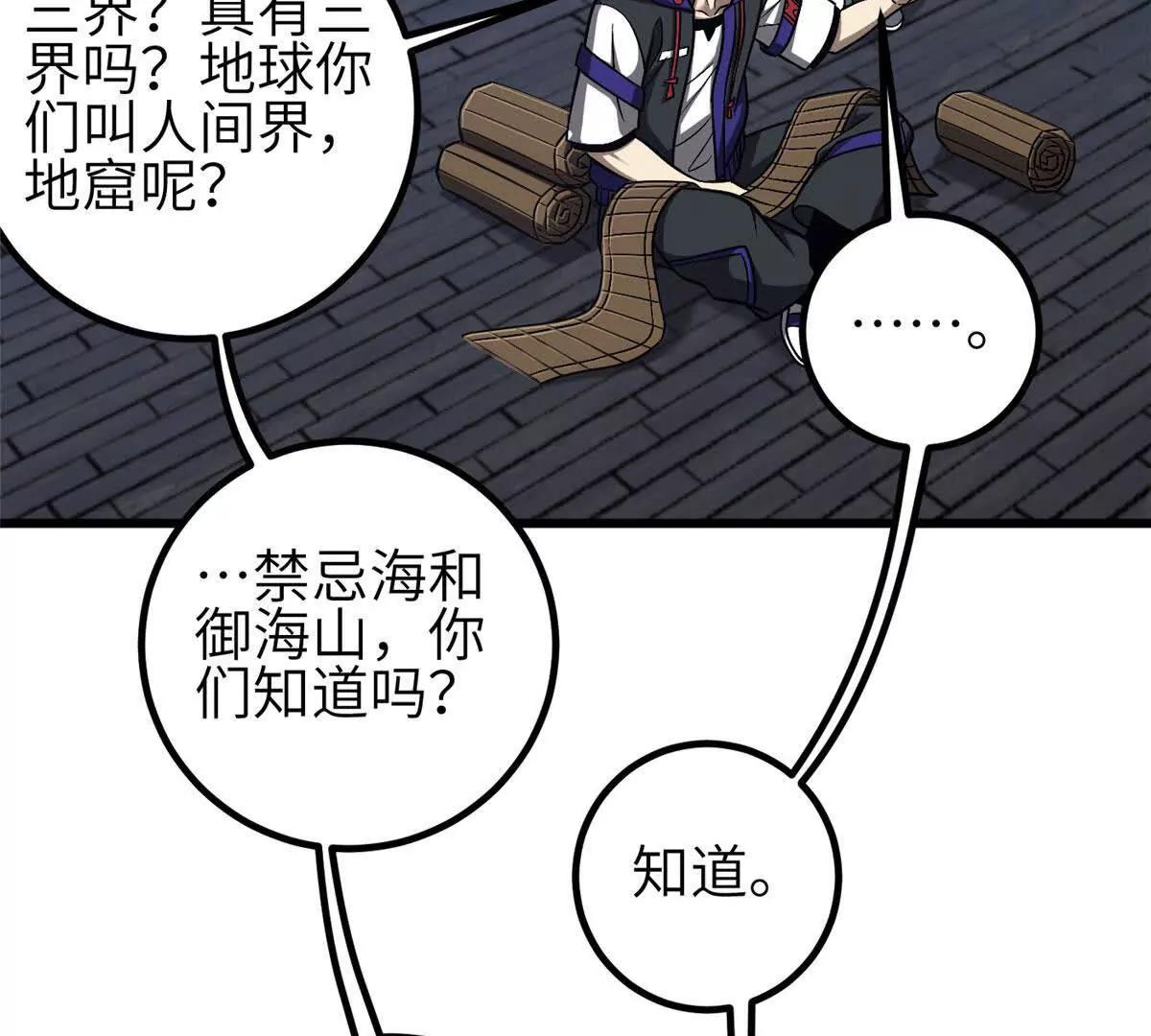 349 这个武者好嚣张(1/3)-第354话