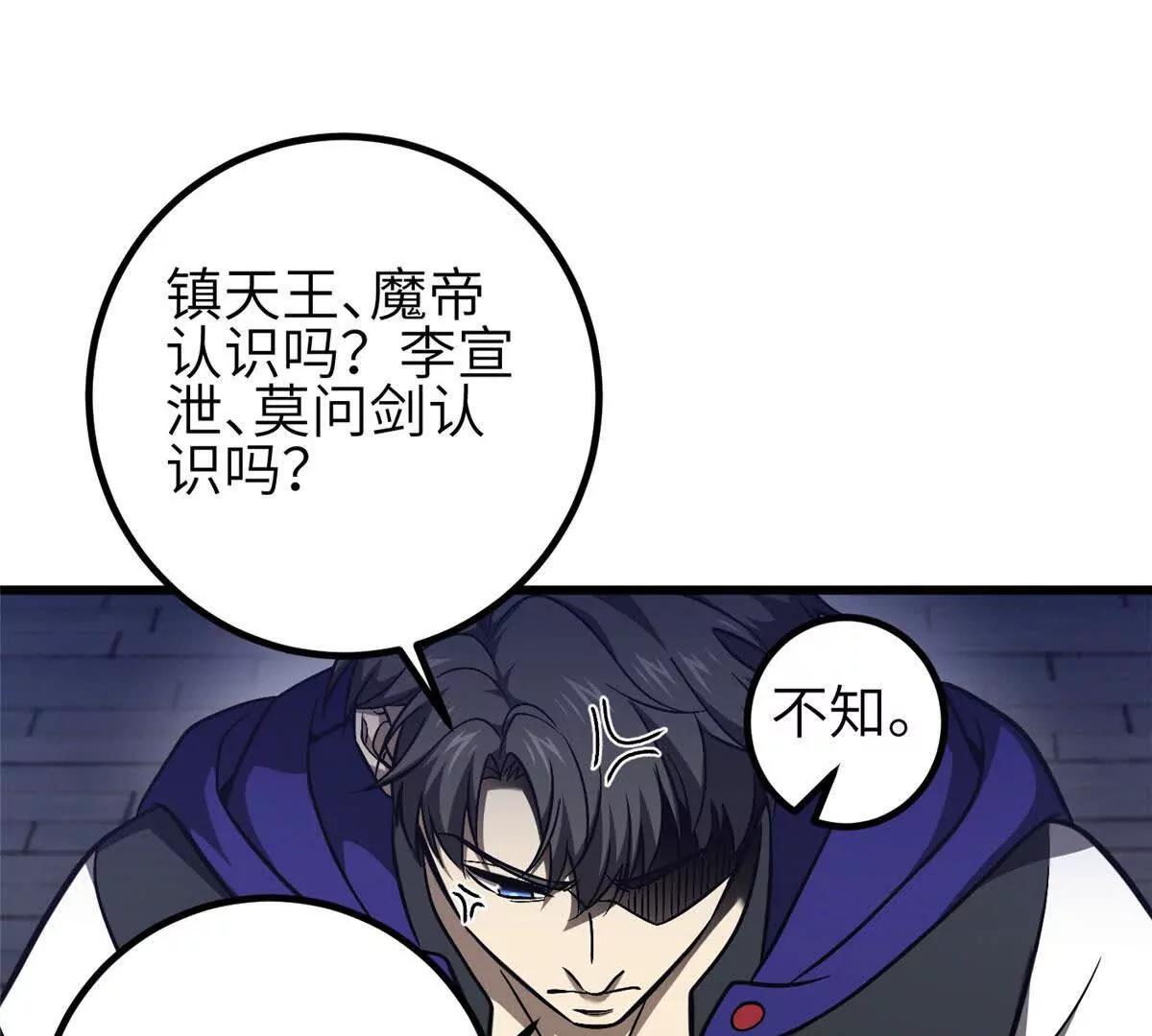 349 这个武者好嚣张(1/3)-第354话