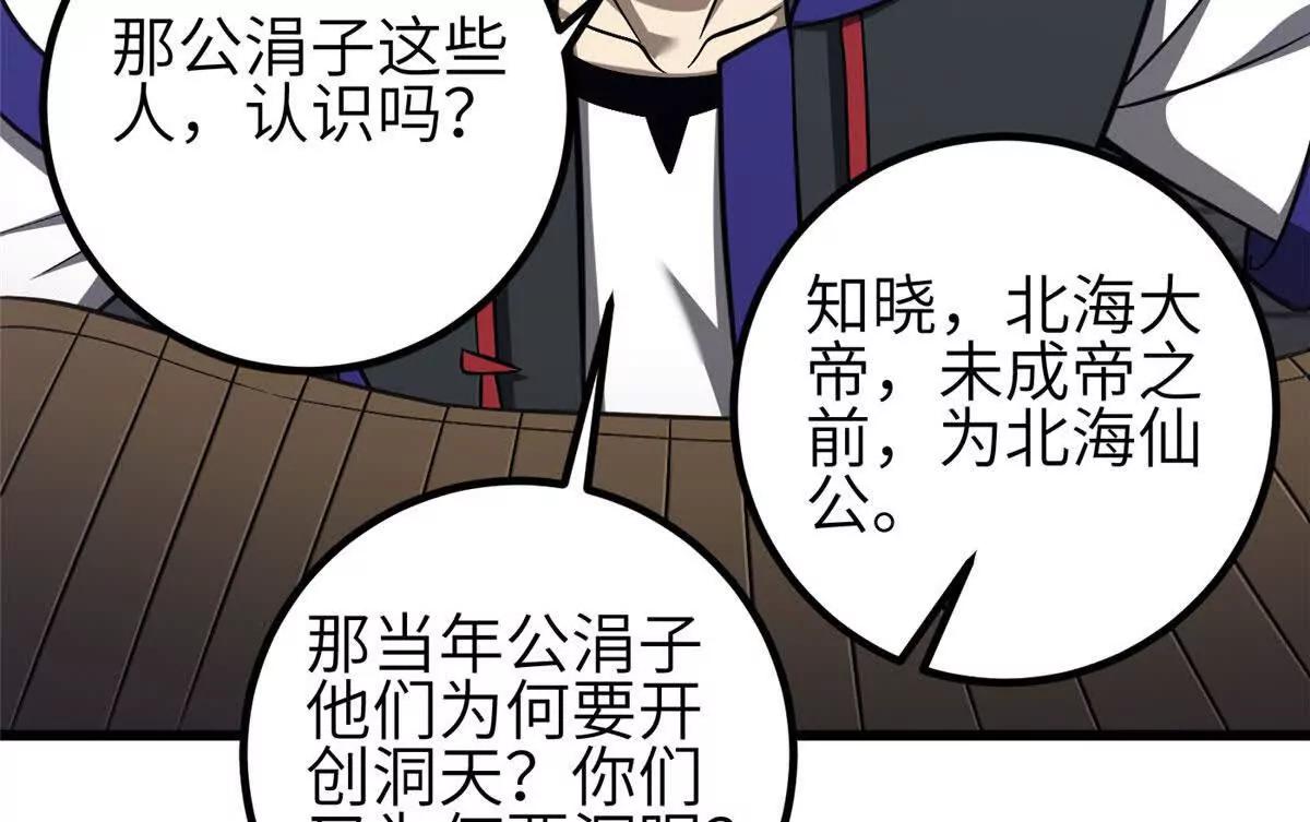 349 这个武者好嚣张(1/3)-第354话