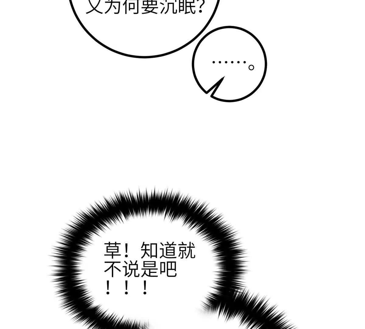 349 这个武者好嚣张(1/3)-第354话