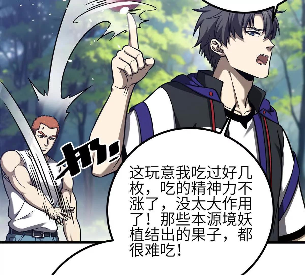 349 这个武者好嚣张(1/3)-第354话