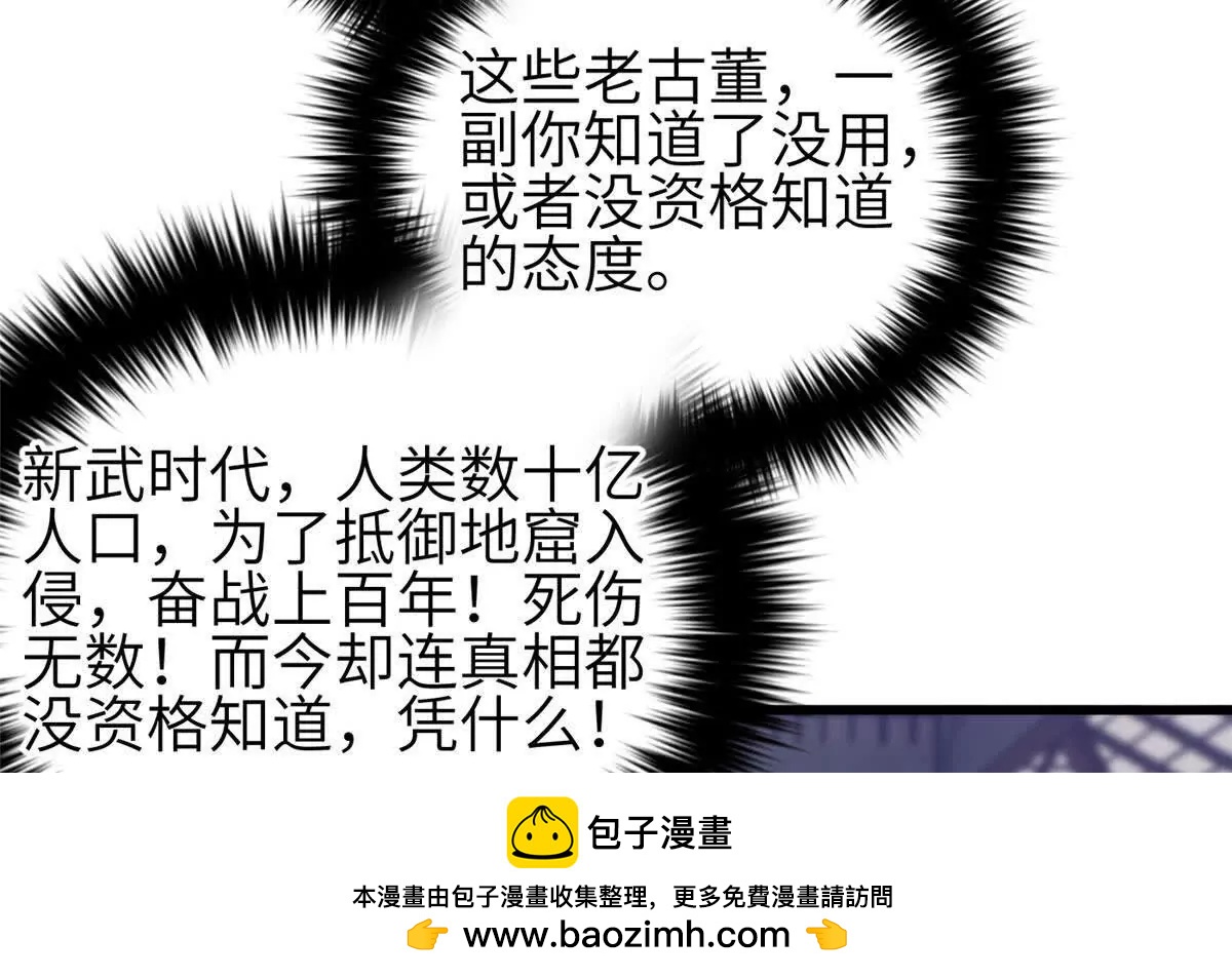 349 这个武者好嚣张(1/3)-第354话