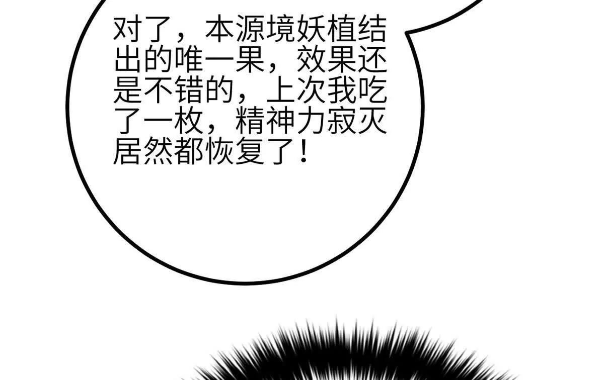 349 这个武者好嚣张(1/3)-第354话