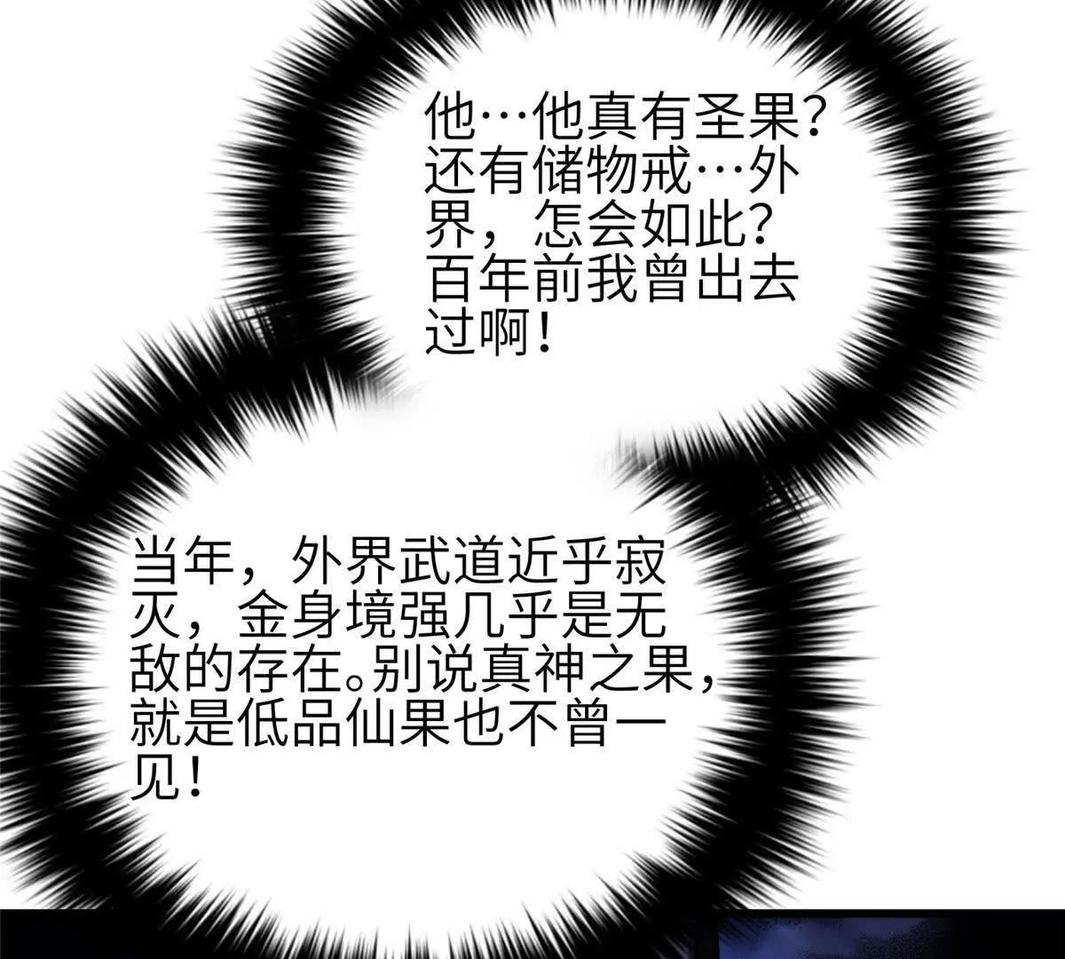349 这个武者好嚣张(1/3)-第354话