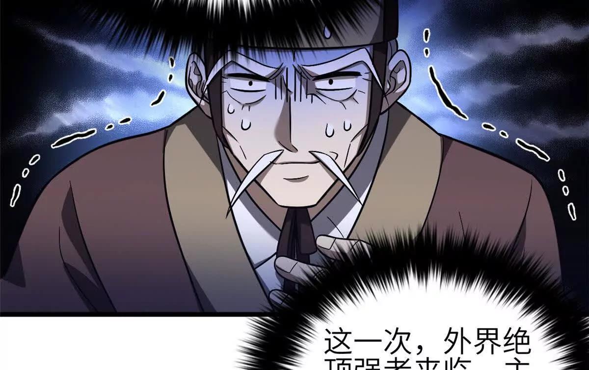 349 这个武者好嚣张(1/3)-第354话
