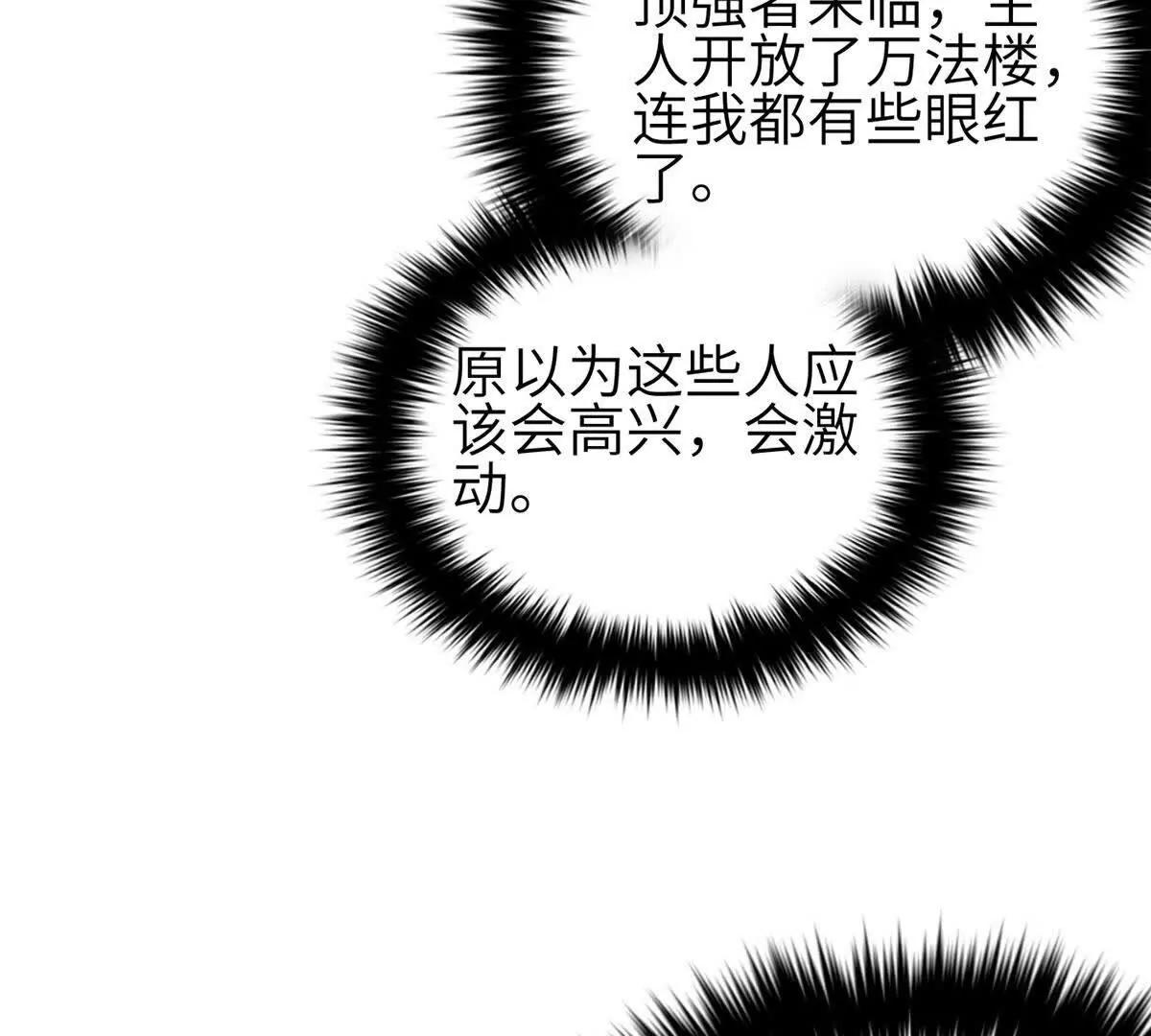 349 这个武者好嚣张(1/3)-第354话