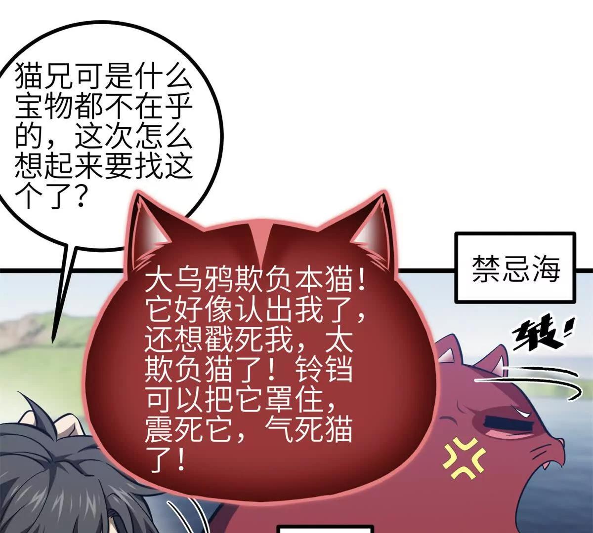 351 方平，你还嫩了点(1/3)-第356话