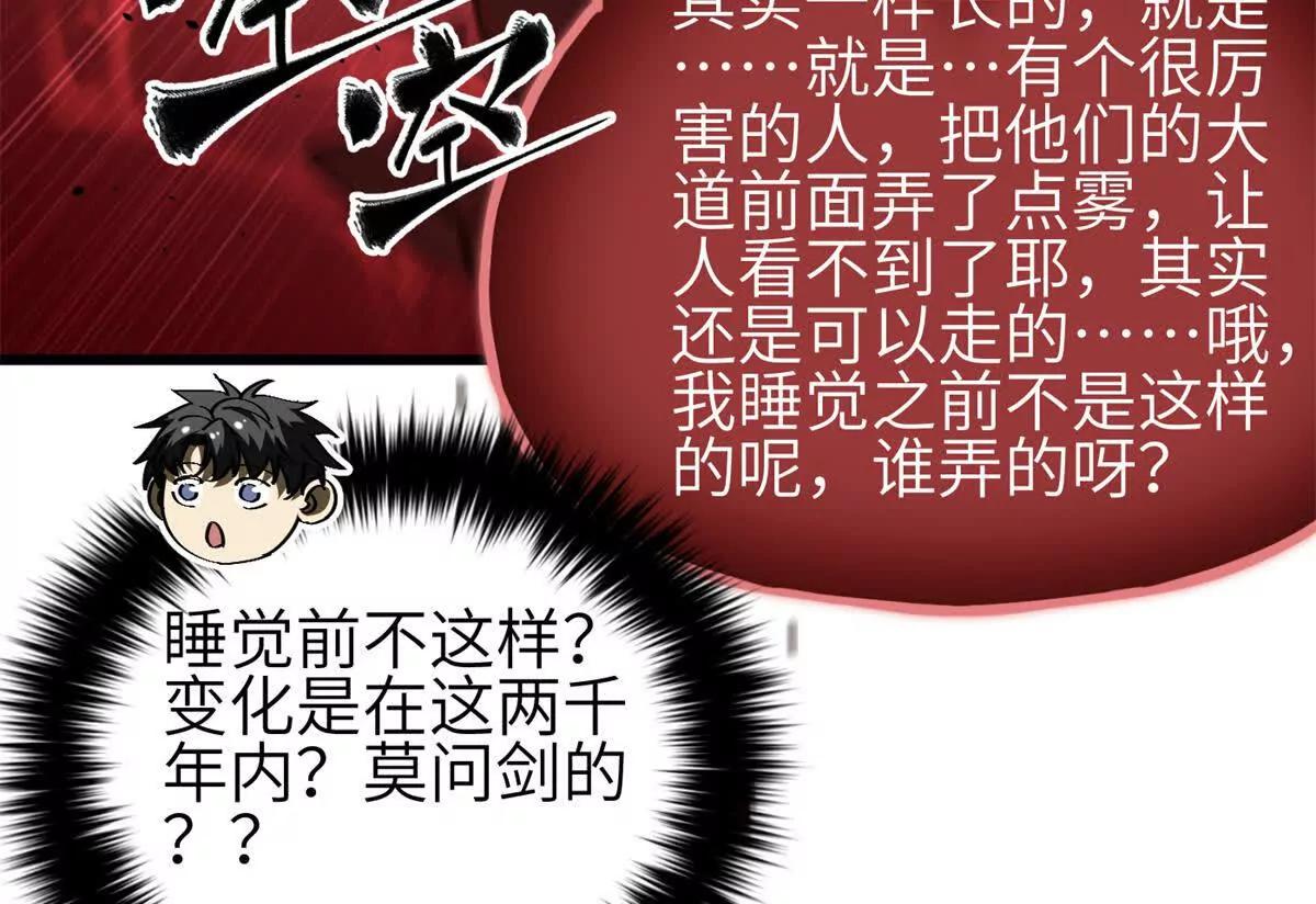 351 方平，你还嫩了点(1/3)-第356话