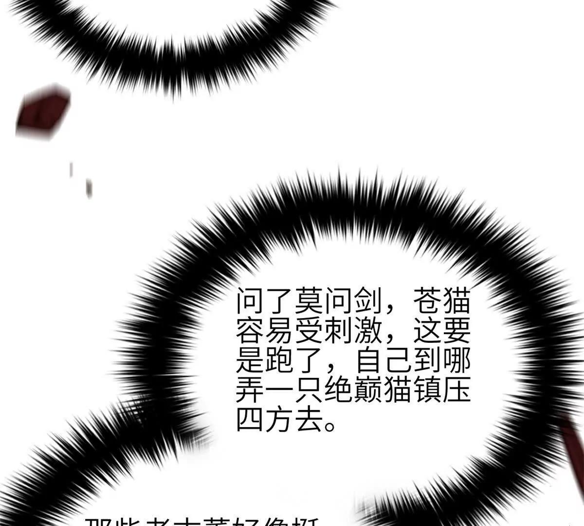 351 方平，你还嫩了点(1/3)-第356话