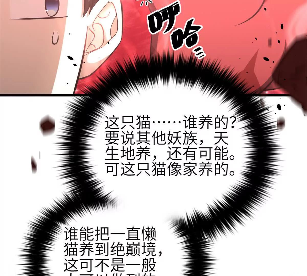 351 方平，你还嫩了点(1/3)-第356话