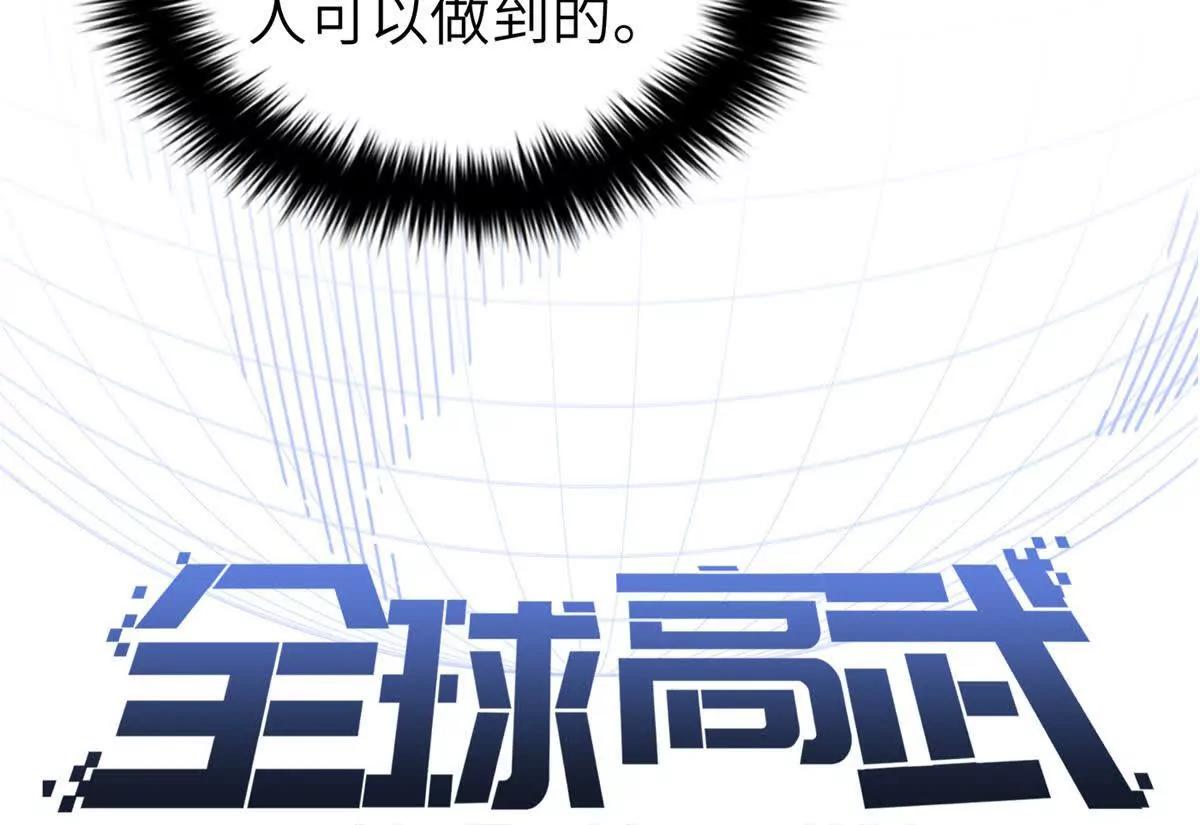 351 方平，你还嫩了点(1/3)-第356话