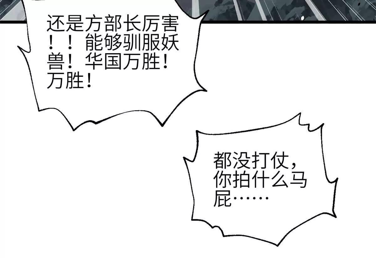 351 方平，你还嫩了点(1/3)-第356话
