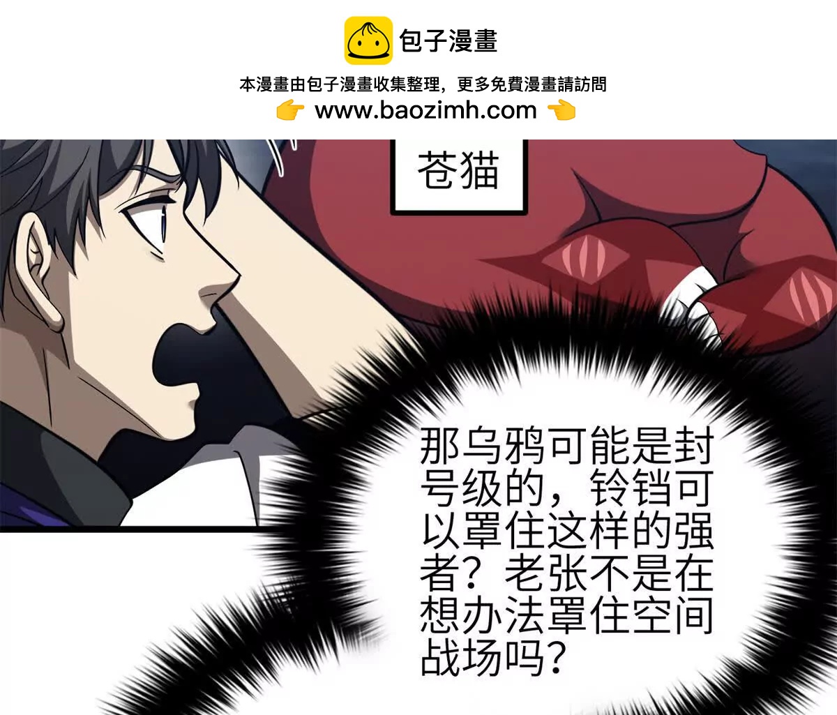351 方平，你还嫩了点(1/3)-第356话