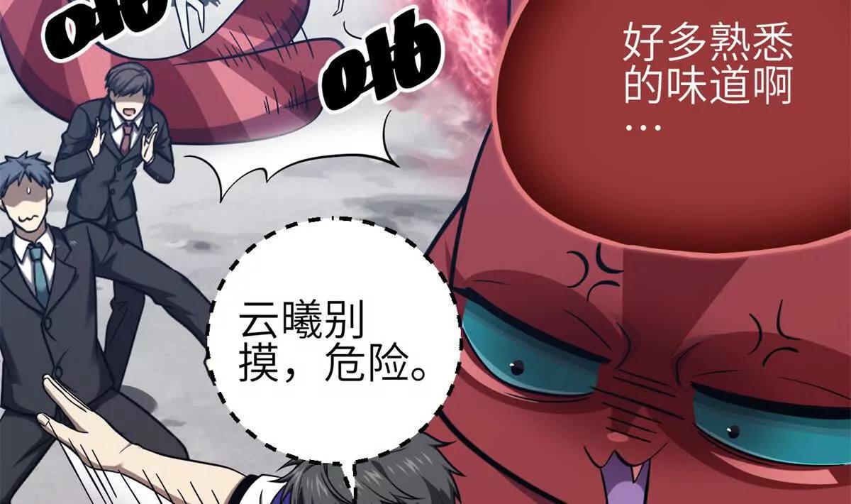 351 方平，你还嫩了点(1/3)-第356话
