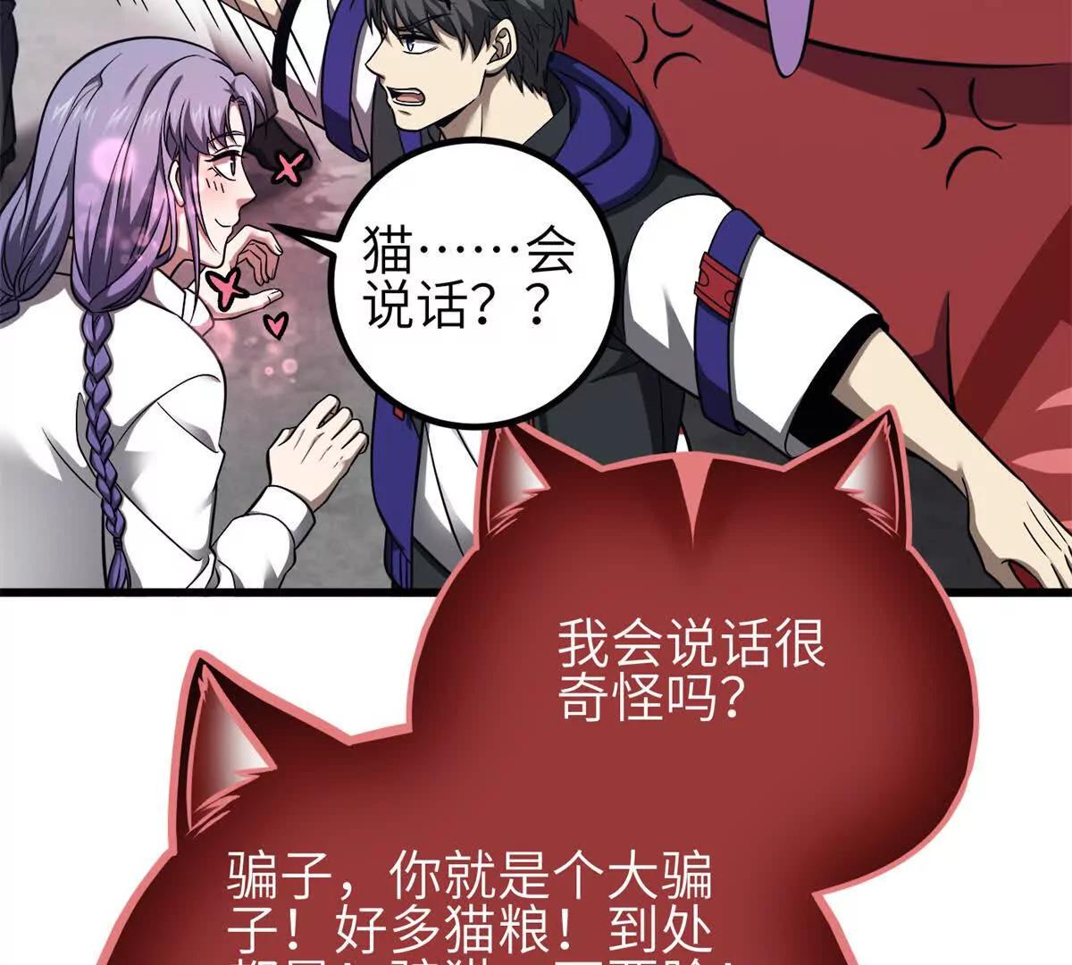 351 方平，你还嫩了点(1/3)-第356话