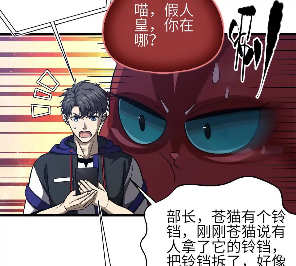 351 方平，你还嫩了点(1/3)-第356话