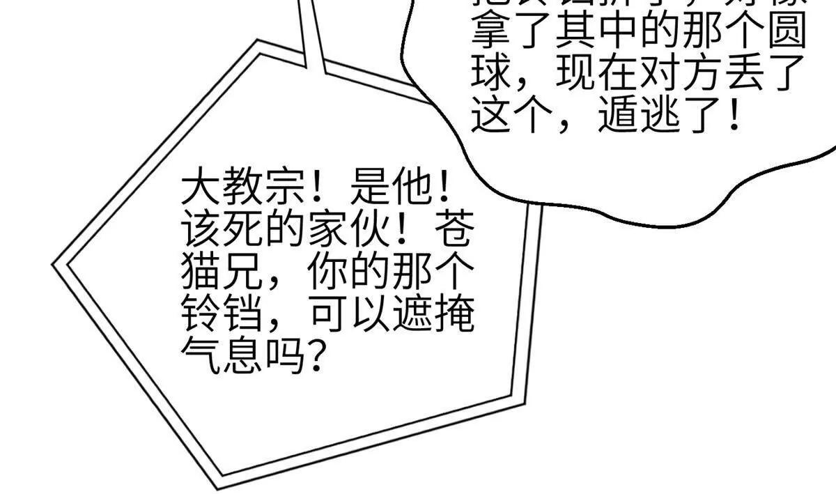 351 方平，你还嫩了点(1/3)-第356话
