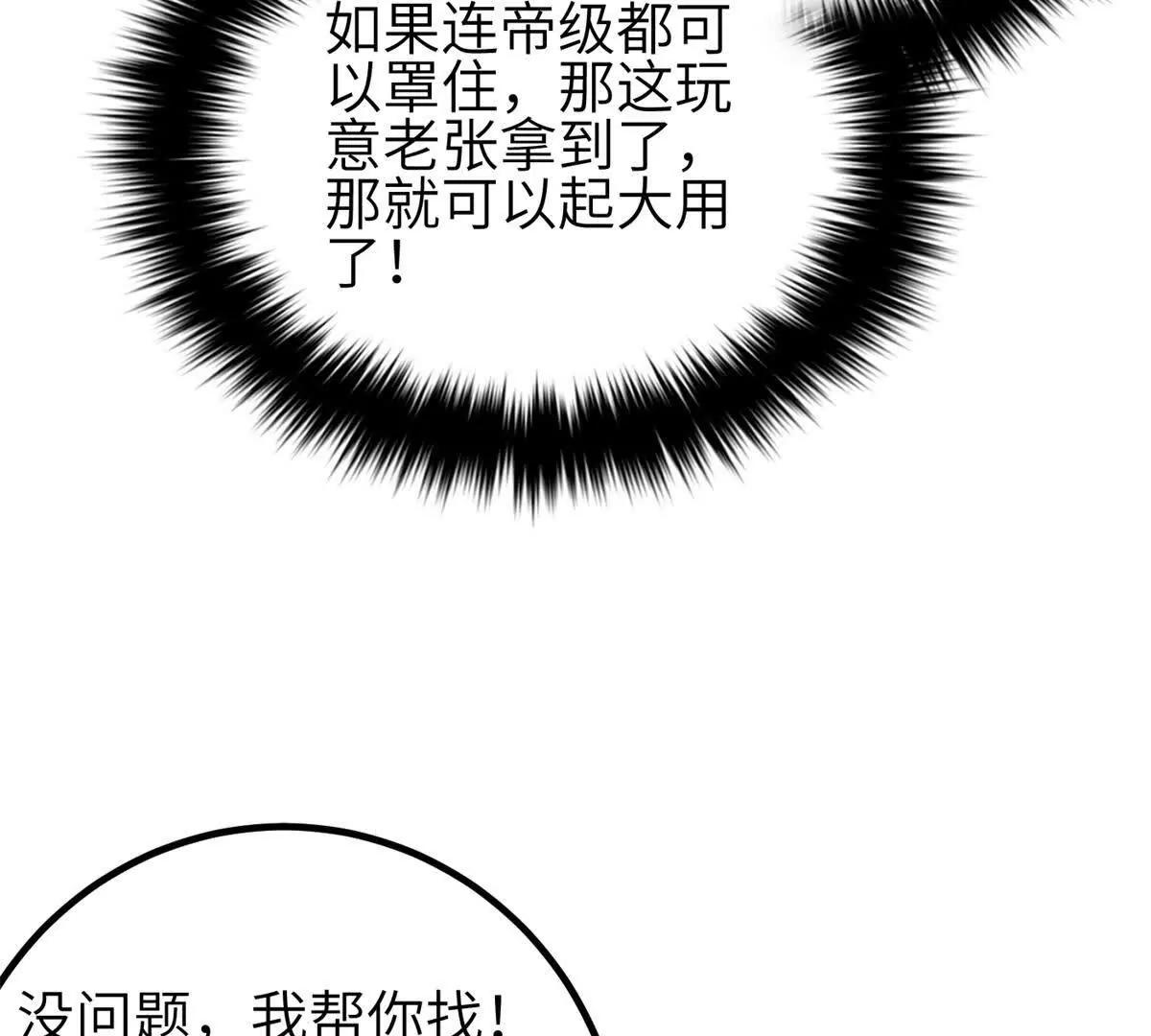 351 方平，你还嫩了点(1/3)-第356话