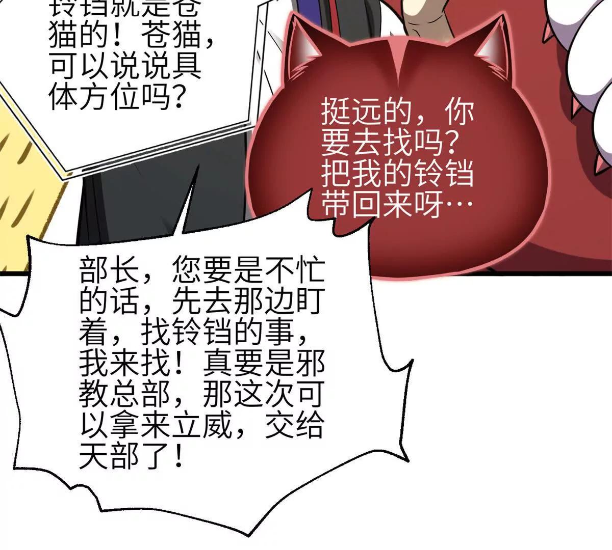 351 方平，你还嫩了点(1/3)-第356话