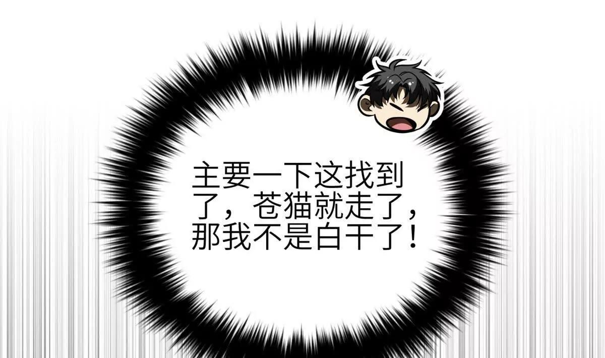 351 方平，你还嫩了点(1/3)-第356话