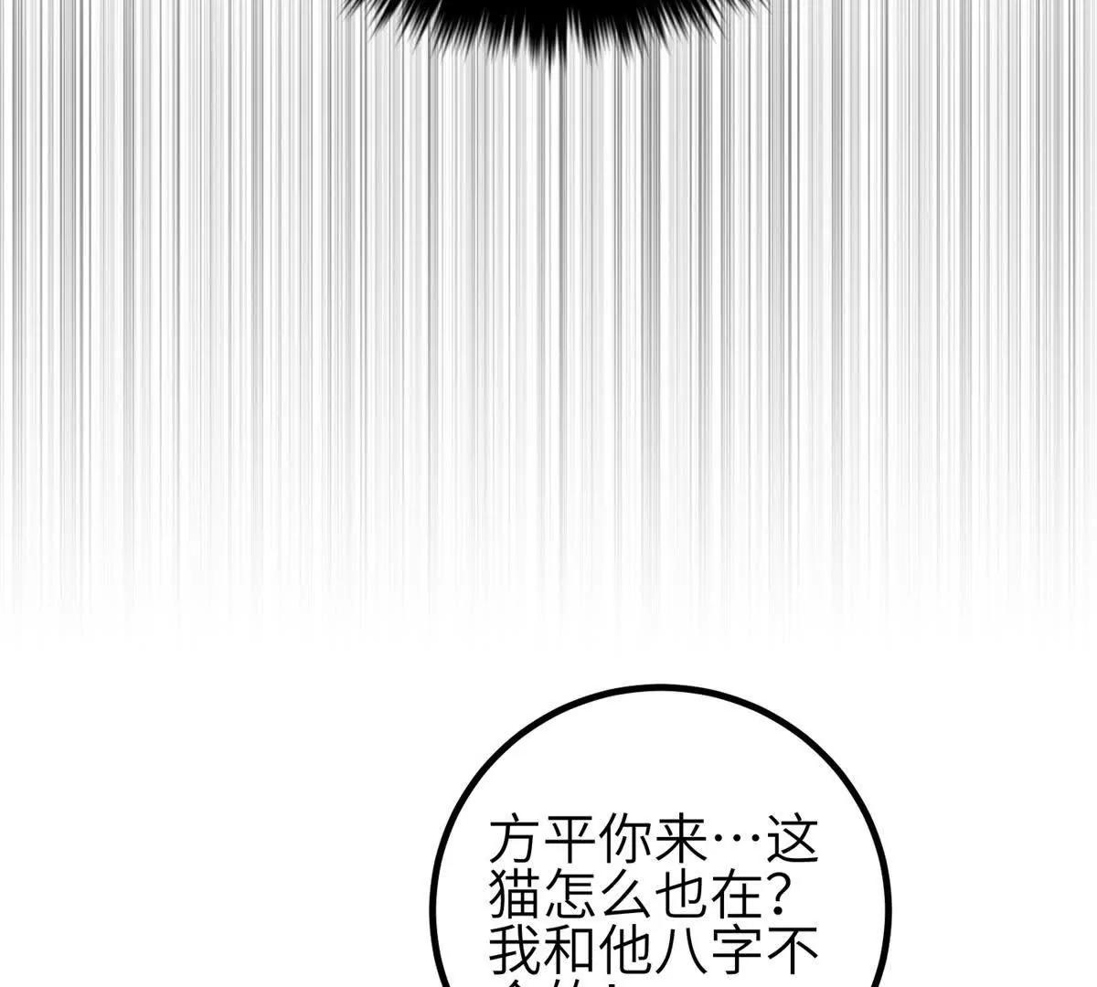 351 方平，你还嫩了点(1/3)-第356话