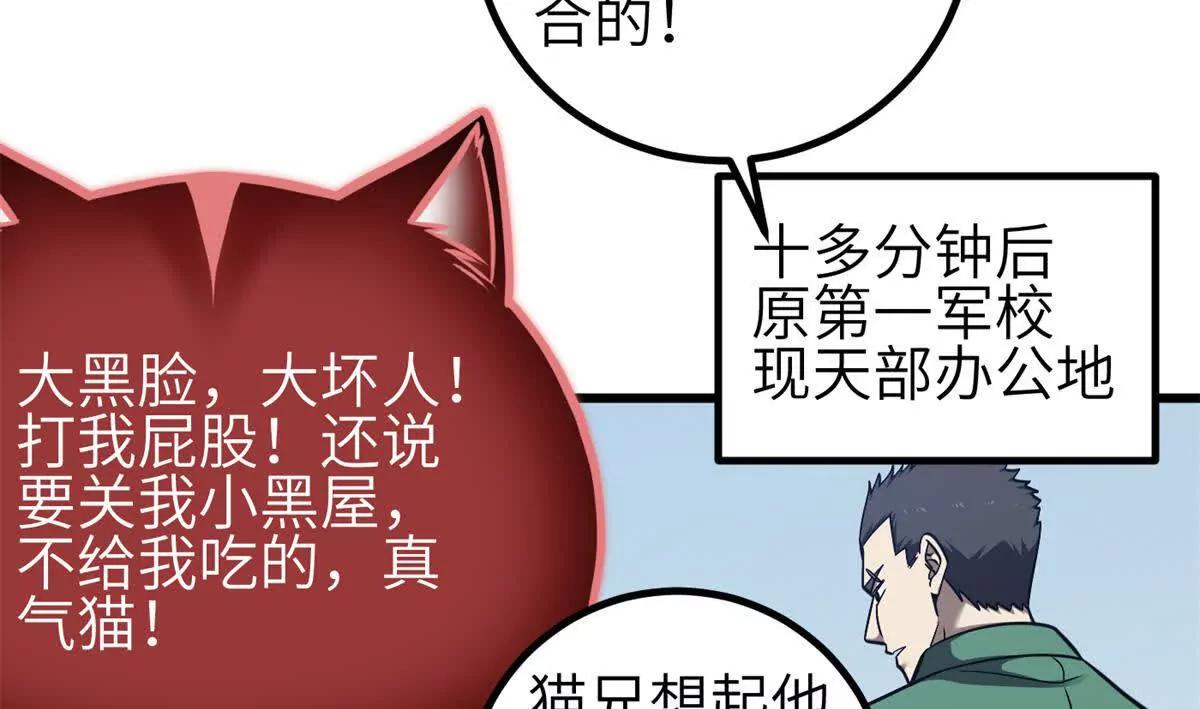 351 方平，你还嫩了点(1/3)-第356话