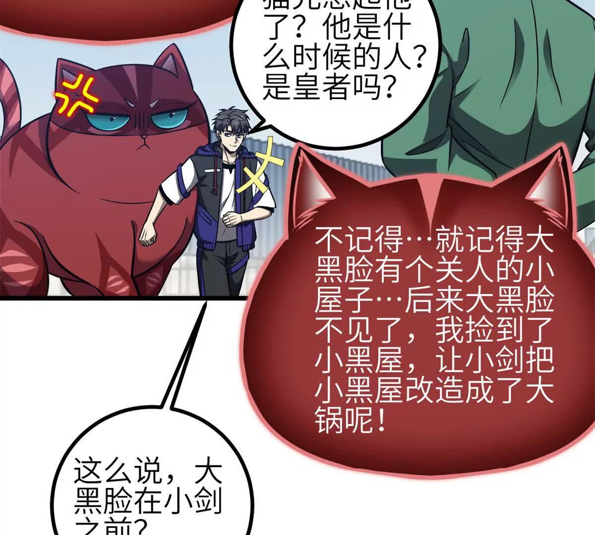 351 方平，你还嫩了点(1/3)-第356话