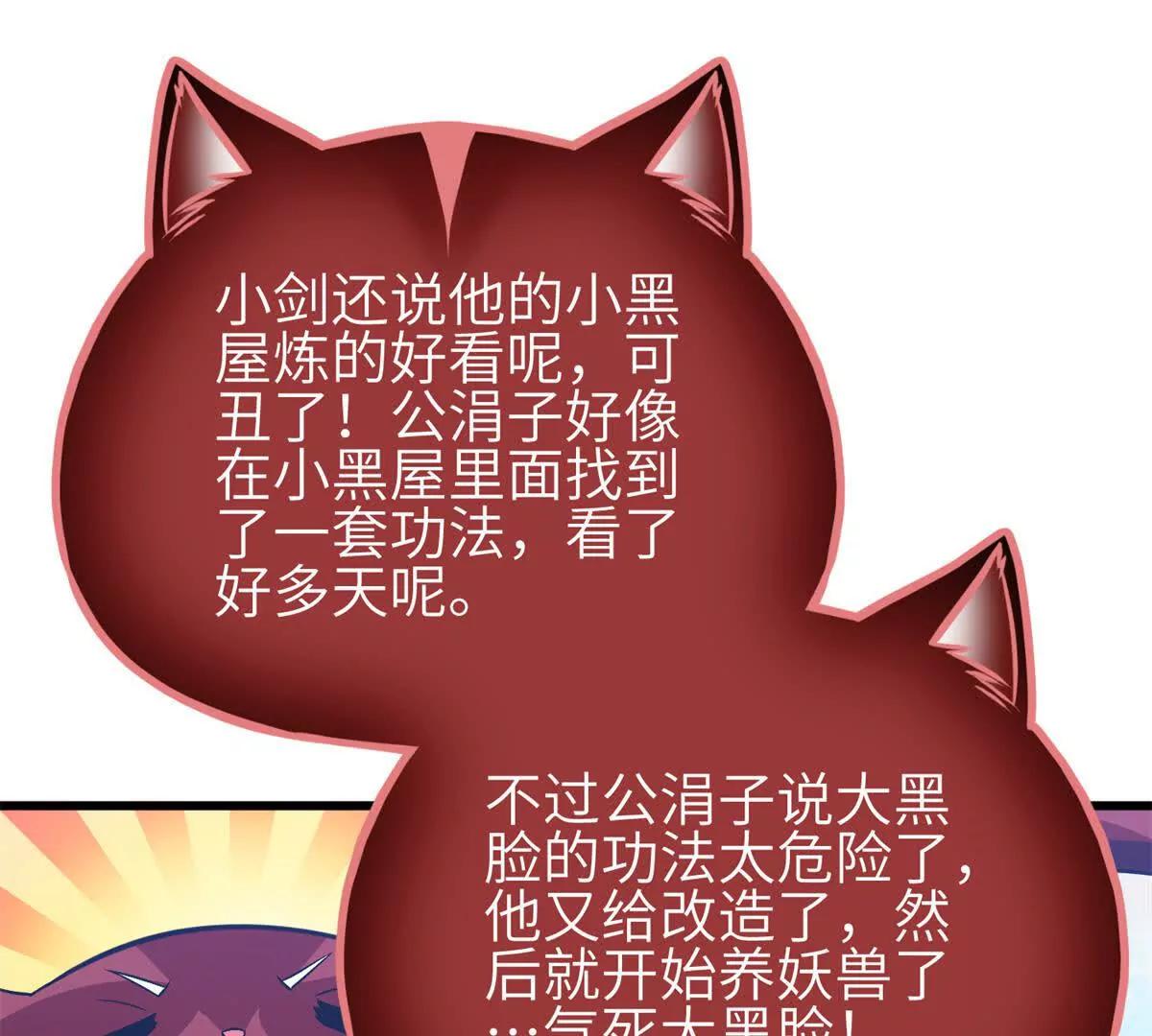 351 方平，你还嫩了点(1/3)-第356话