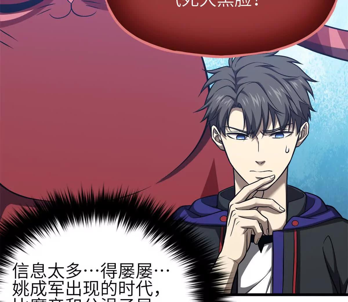 351 方平，你还嫩了点(1/3)-第356话