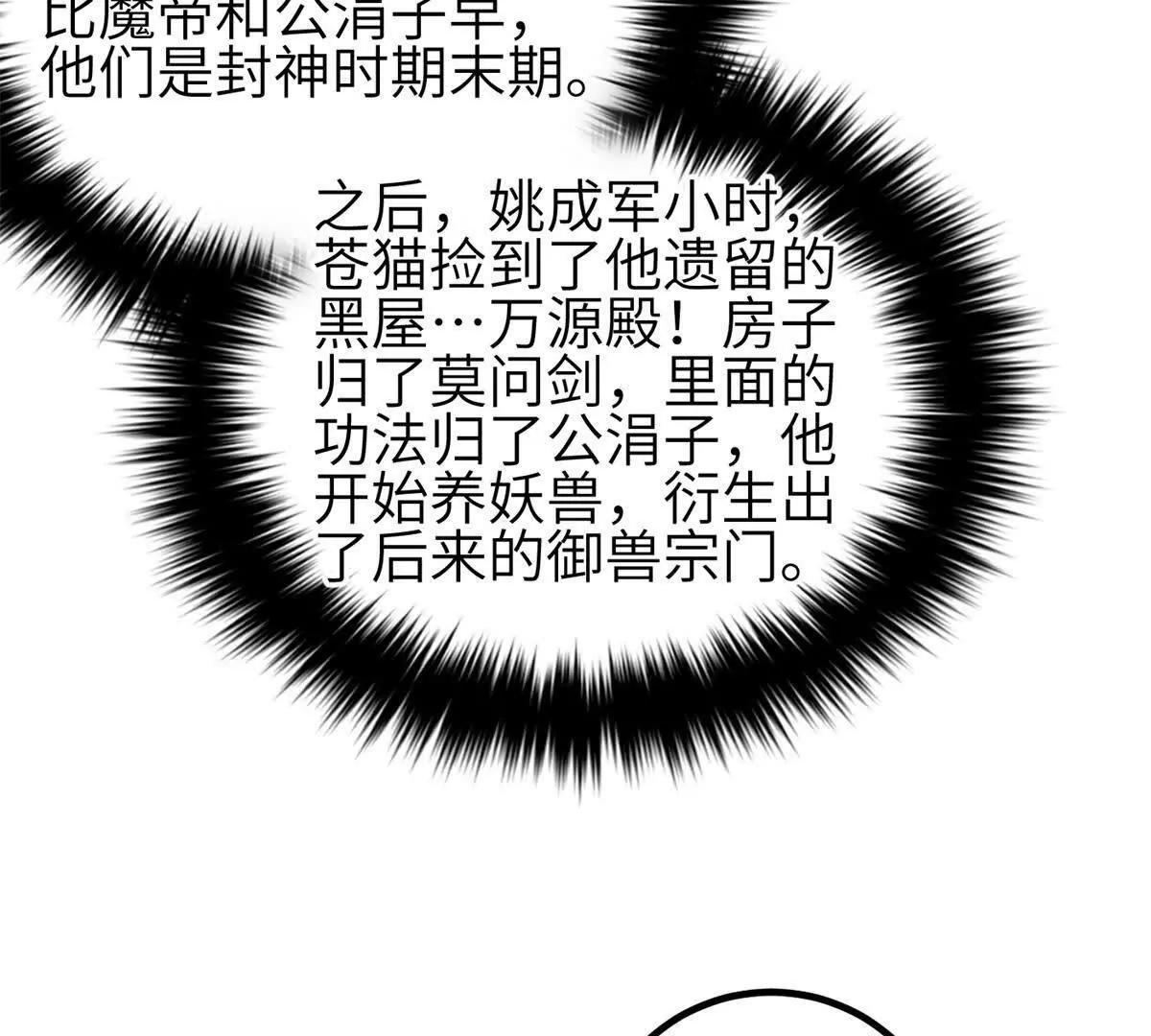 351 方平，你还嫩了点(1/3)-第356话